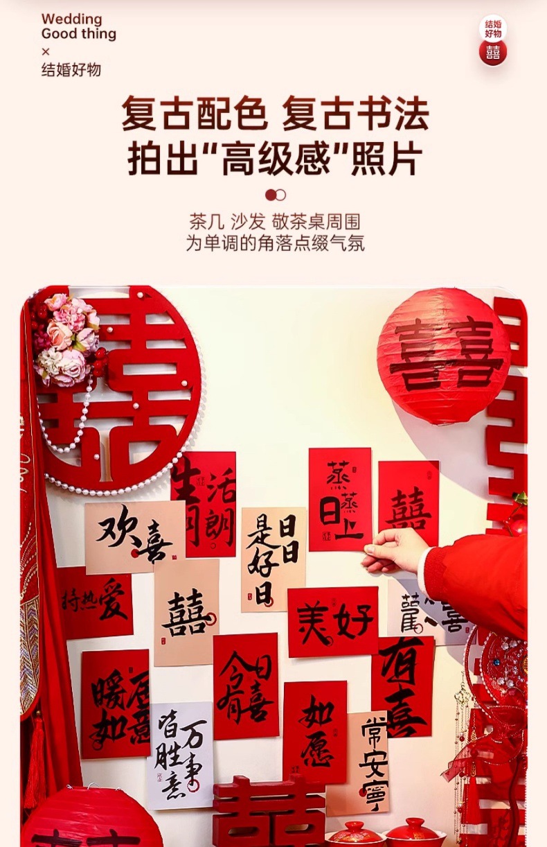 明信片愛意背景墻