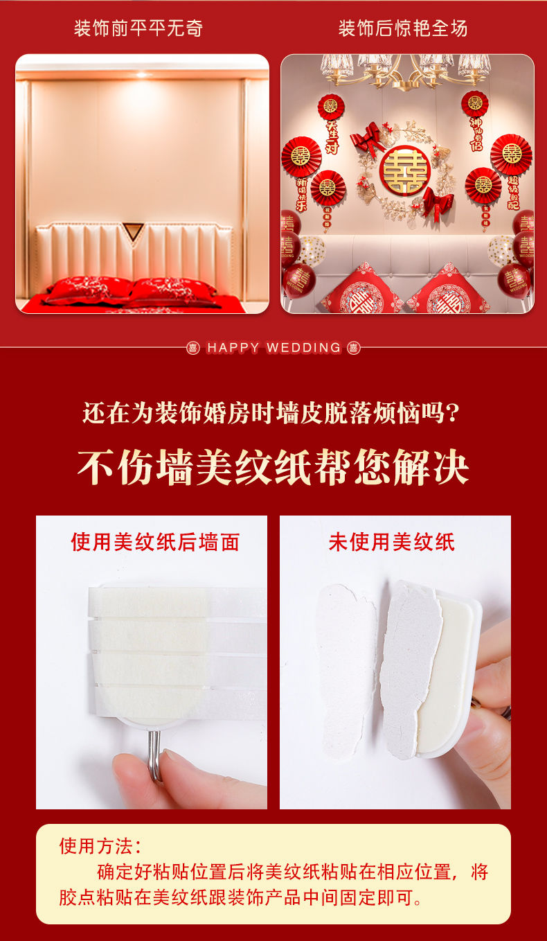 婚房布置 立体气球褶皱纸扇花装饰套餐