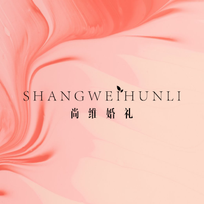 null尚维婚礼
