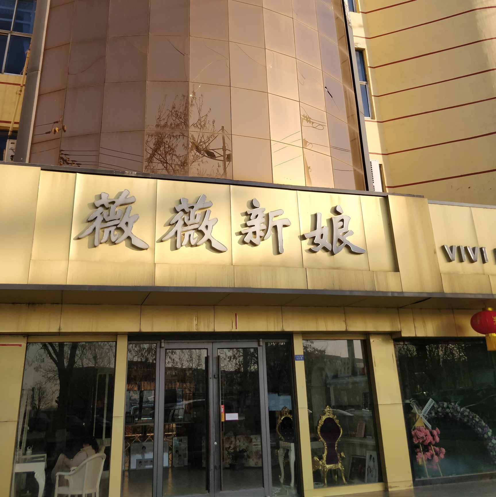 范縣新區(qū)薇薇新娘婚紗攝影