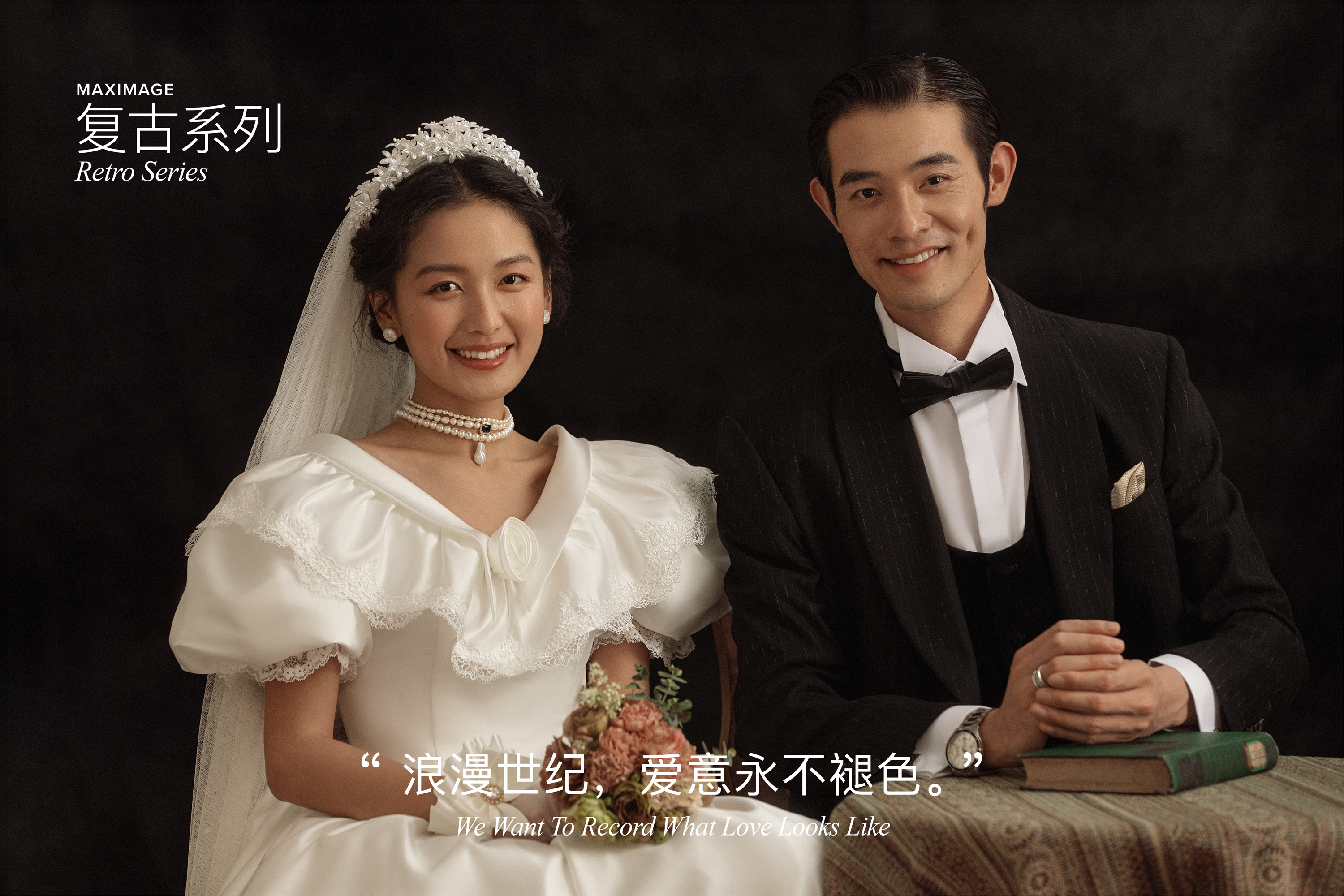 【熱門復(fù)古】油畫風婚紗照