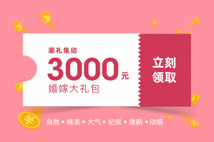 原創(chuàng)主題 /經(jīng)典傳承/定制婚紗照