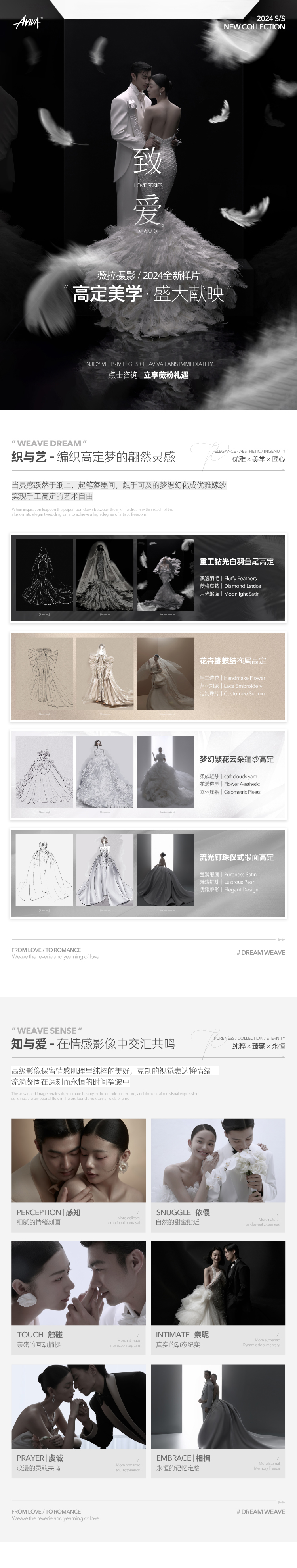 【口碑之选】专属定制·韩式内景婚纱照