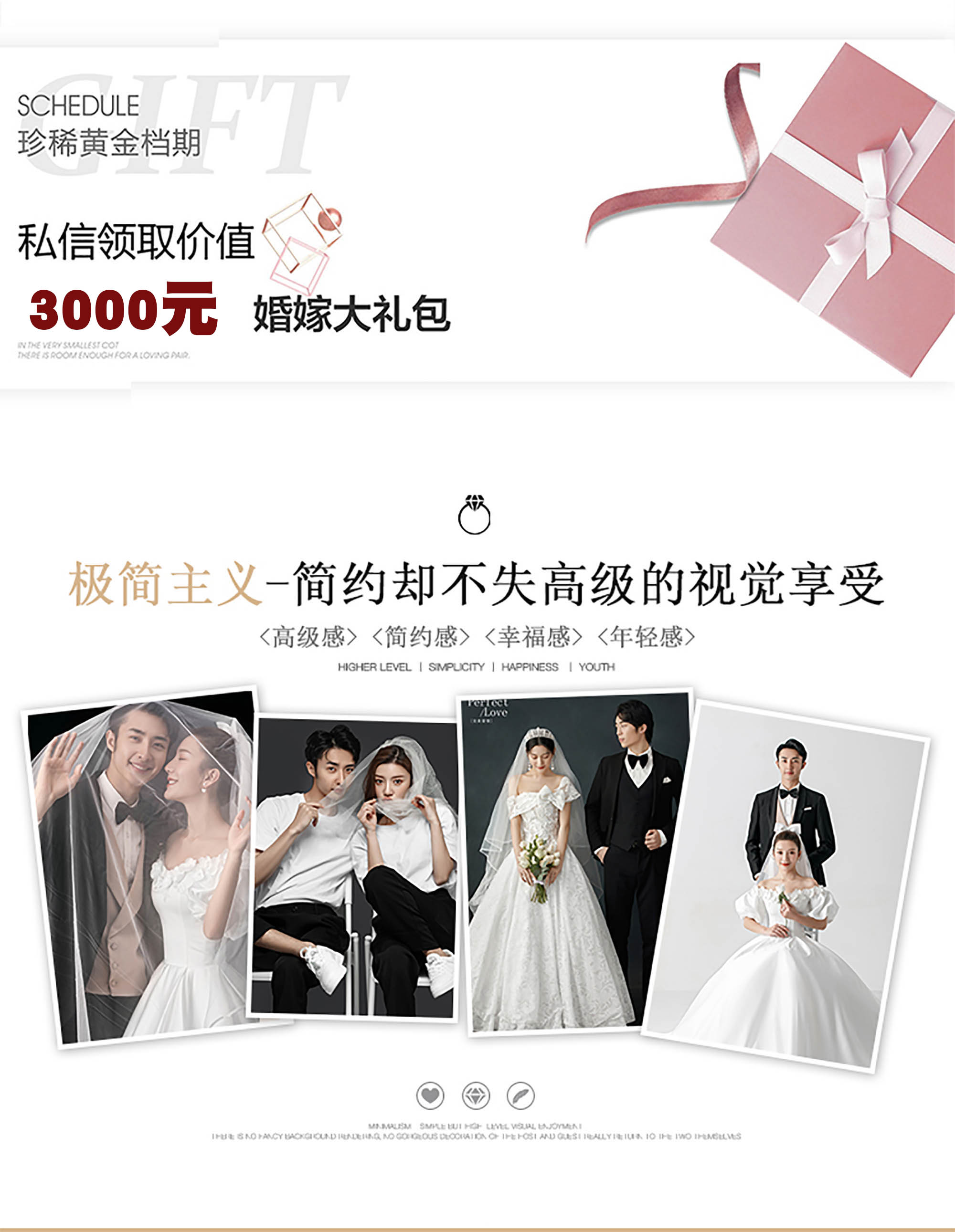 【性价比】口碑婚纱照+一价全包+底片全送