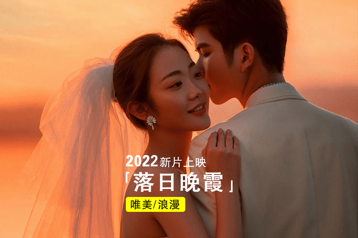 【轻奢经典】内景+外景 多风格1对1拍摄婚纱照