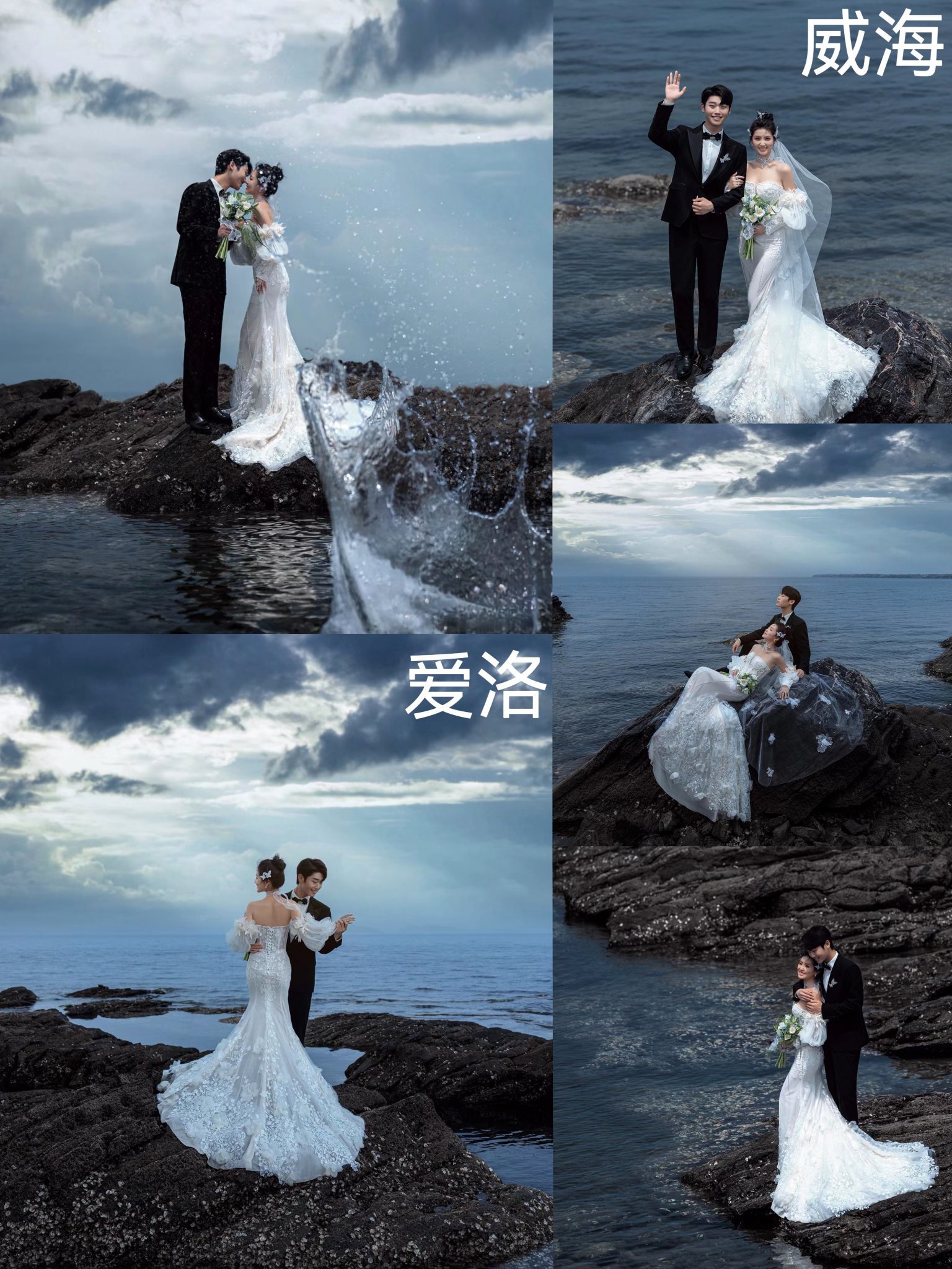 【3天2夜酒店】威海婚纱照10服10造-成品包邮