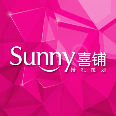 Sunny喜铺婚礼策划泉州店