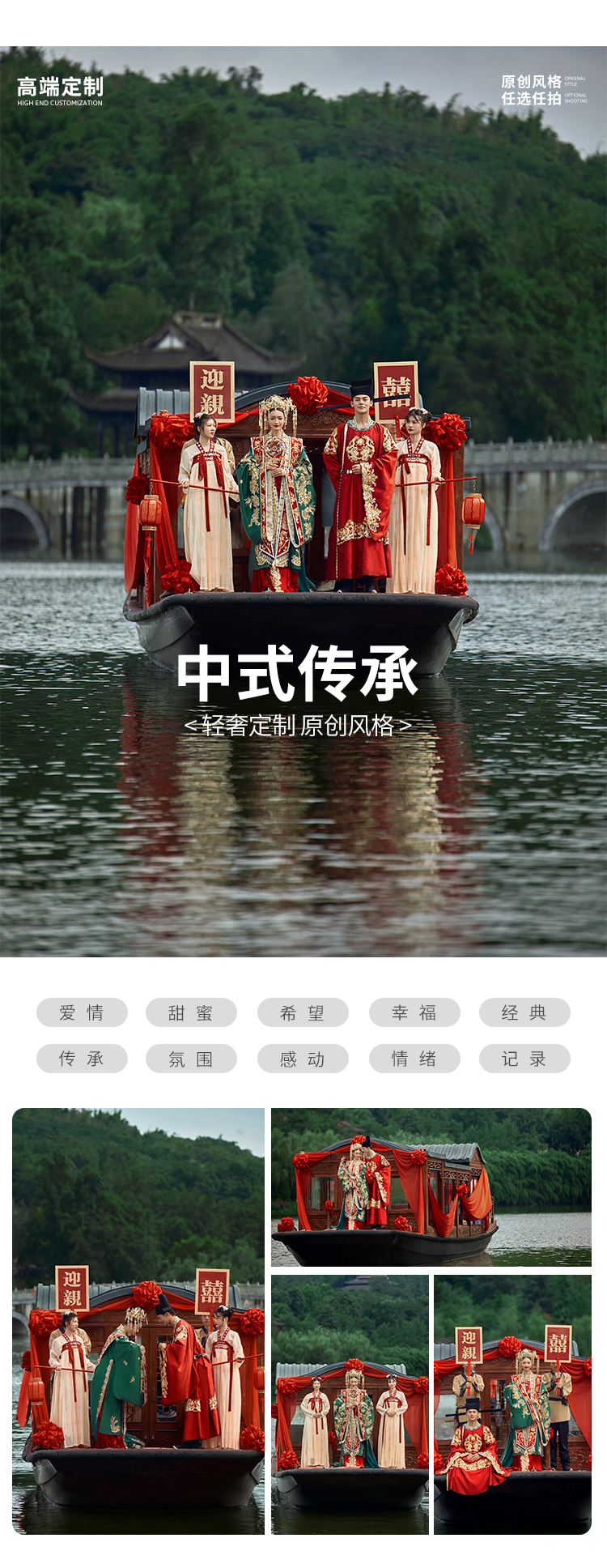 【样片团队】私人定制婚纱照主题