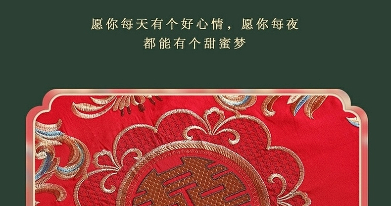 【百丽丝】40S全棉情定三生刺绣水星旗下婚礼四件套