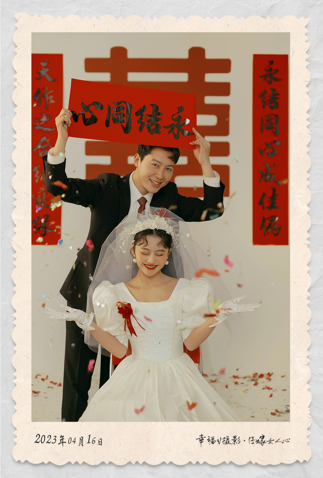 【歡迎來到90年代】新品發(fā)布+復古喜嫁+全省包郵