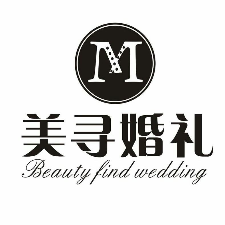 银川美寻婚礼策划