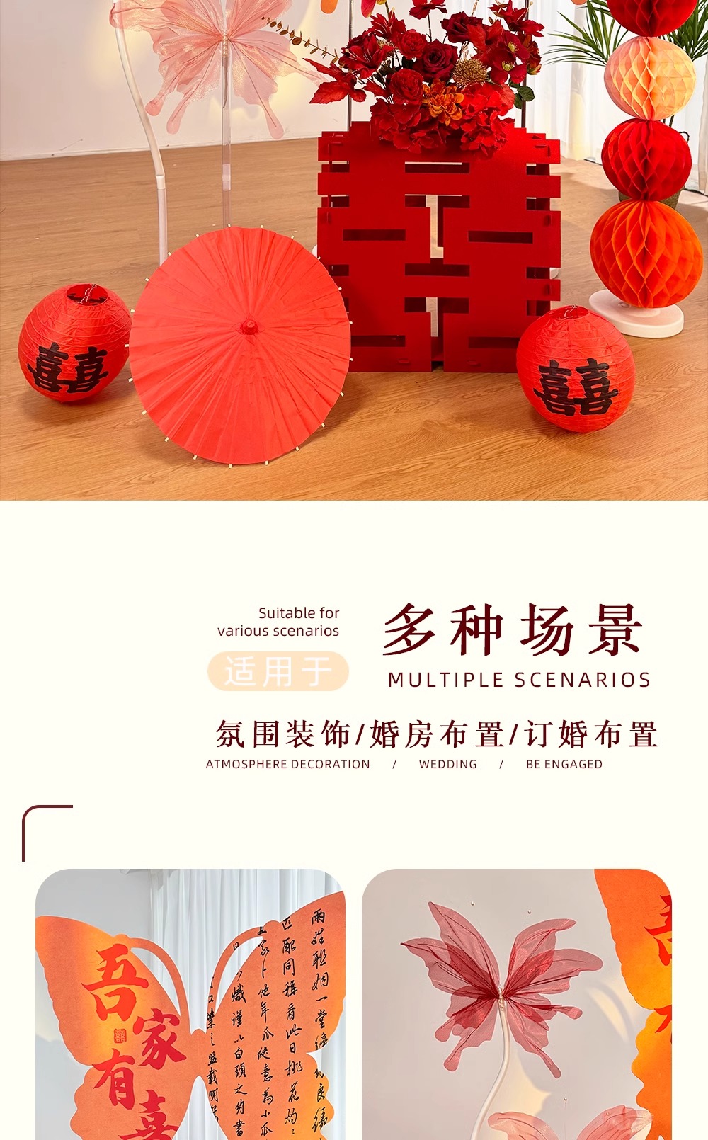 超大蝴蝶kt板 晨袍拍照背景装饰