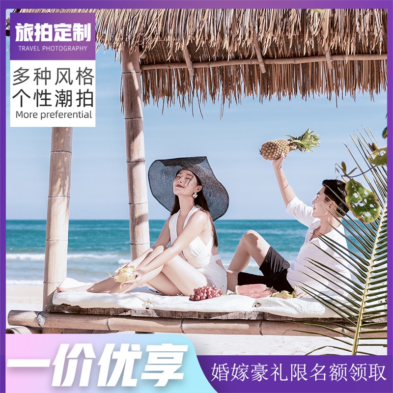 【一價全包】三亞景區(qū)婚拍/風格主題任選/住宿包郵