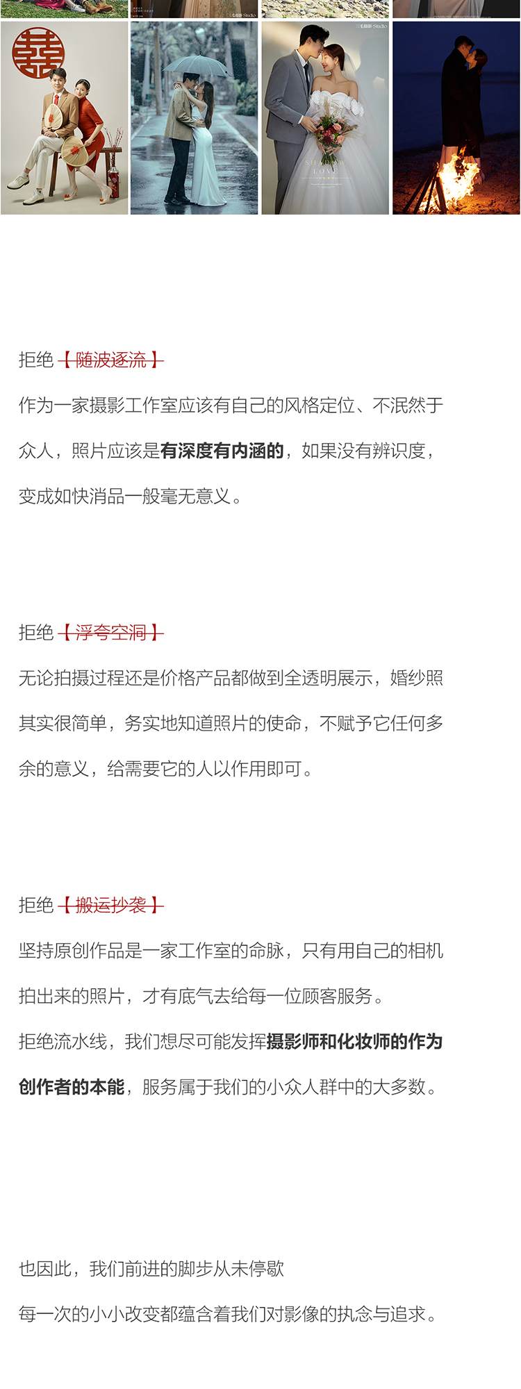 高定套系「外景婚纱照·婚纱摄影」