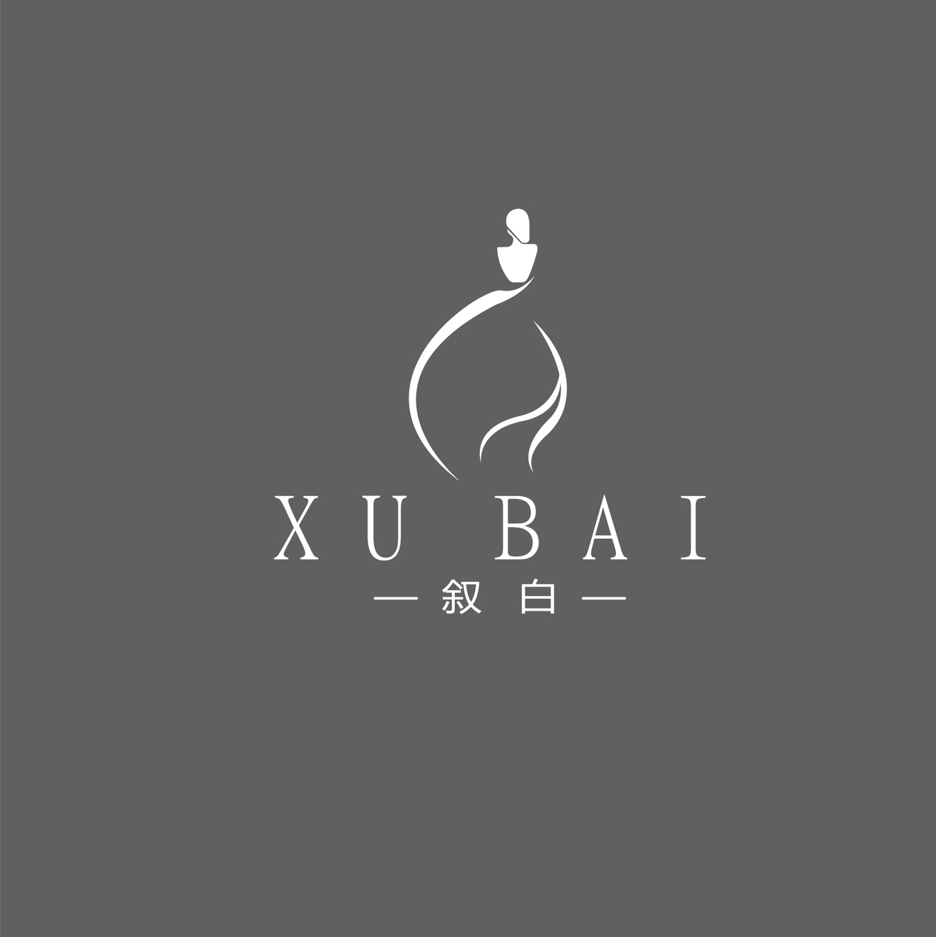 連云港敘白婚紗禮服館