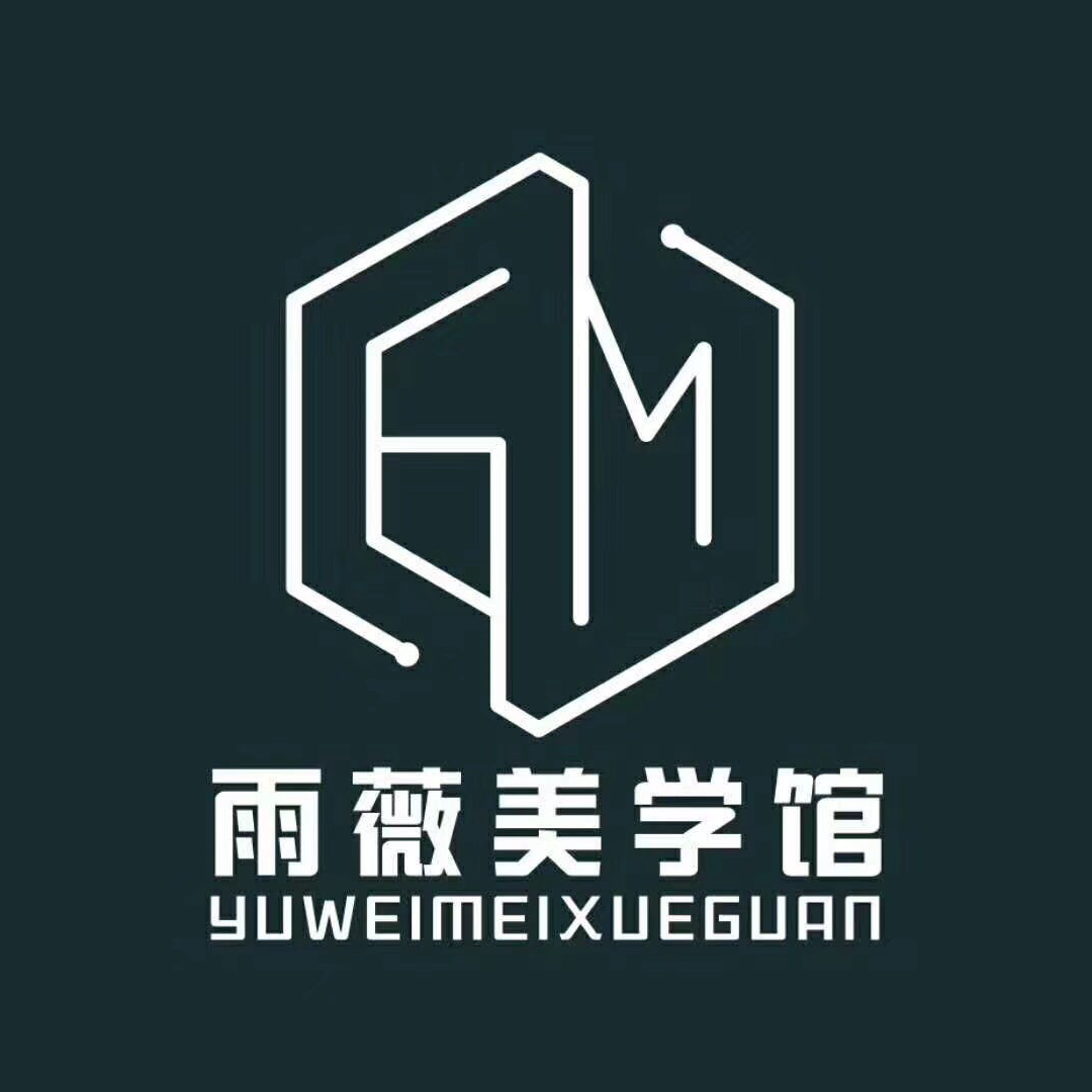 雨薇美學(xué)館