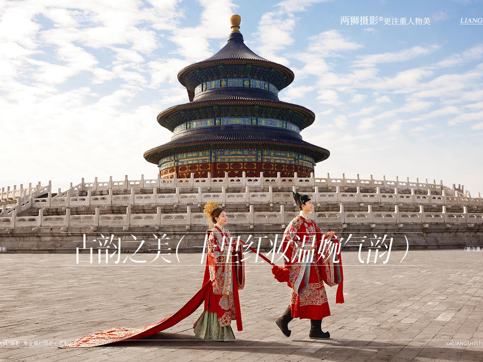 中式柔情·属于中国人的浪漫·婚纱照风格任选