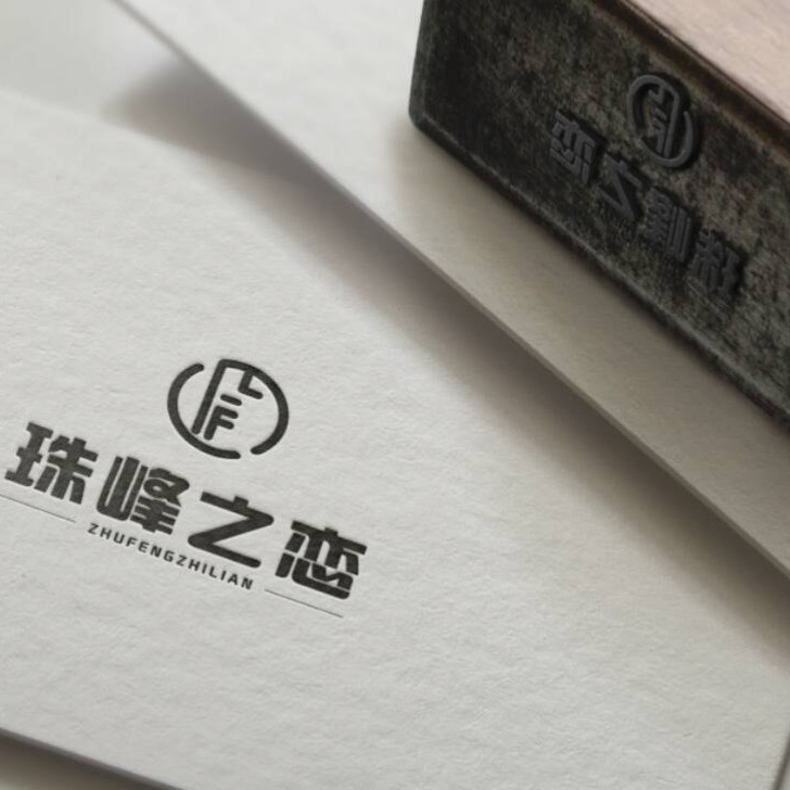 西藏珠峰之恋影视文化传媒有限公司