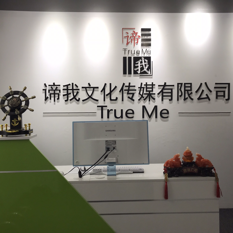 安徽谛我影视摄影馆