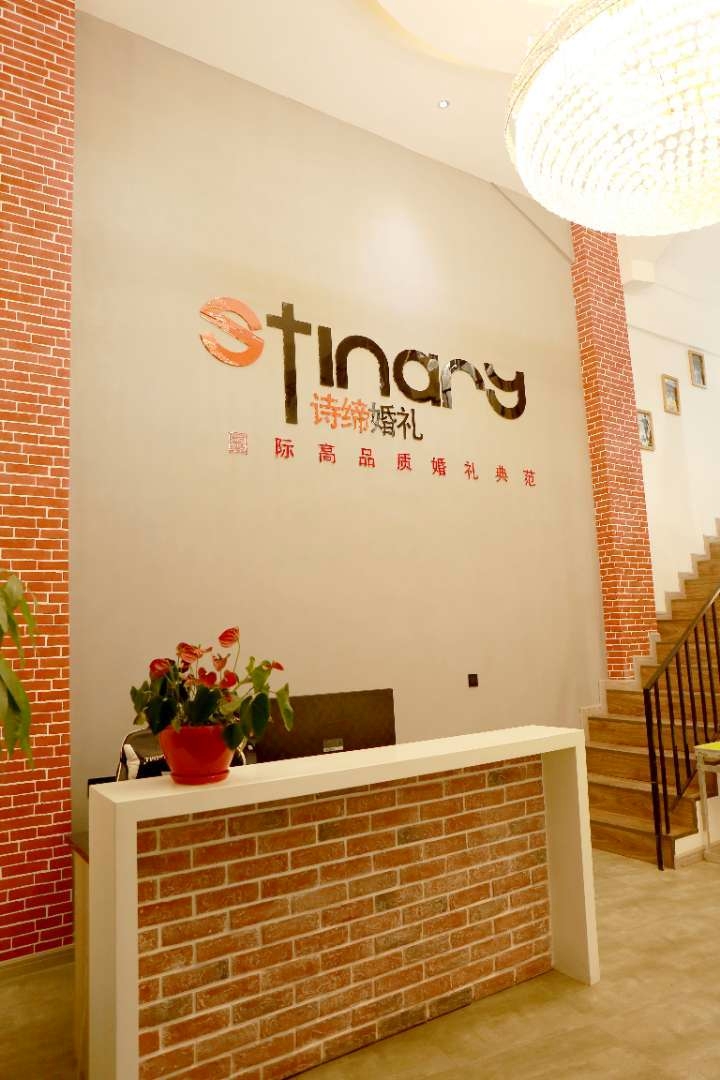 海口添悦诗缔一站式婚礼会馆