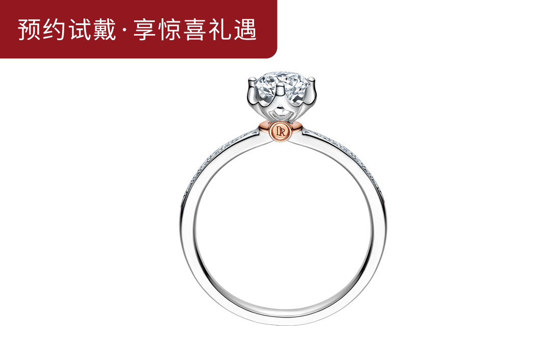LOVE MARK系列经典款求婚钻戒WJ0374