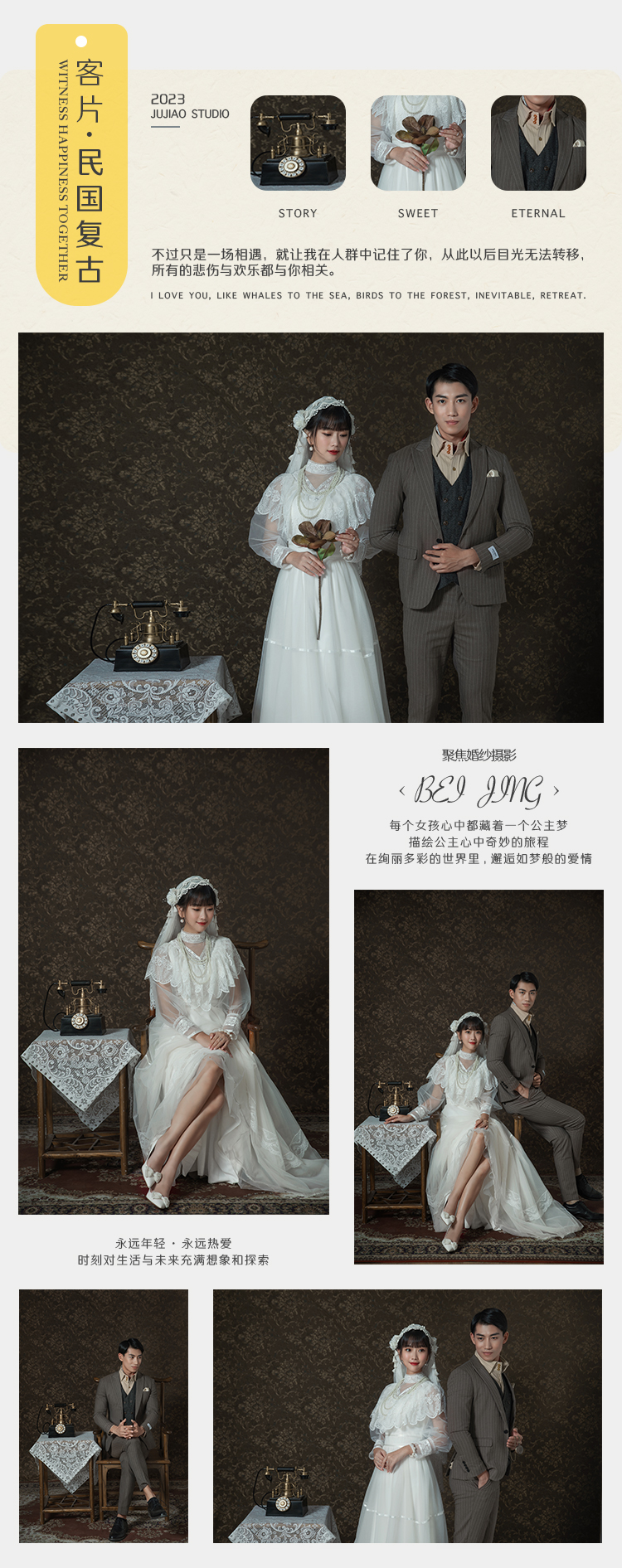 【人氣婚紗照】+先拍照后付款+場景不限+服裝任選