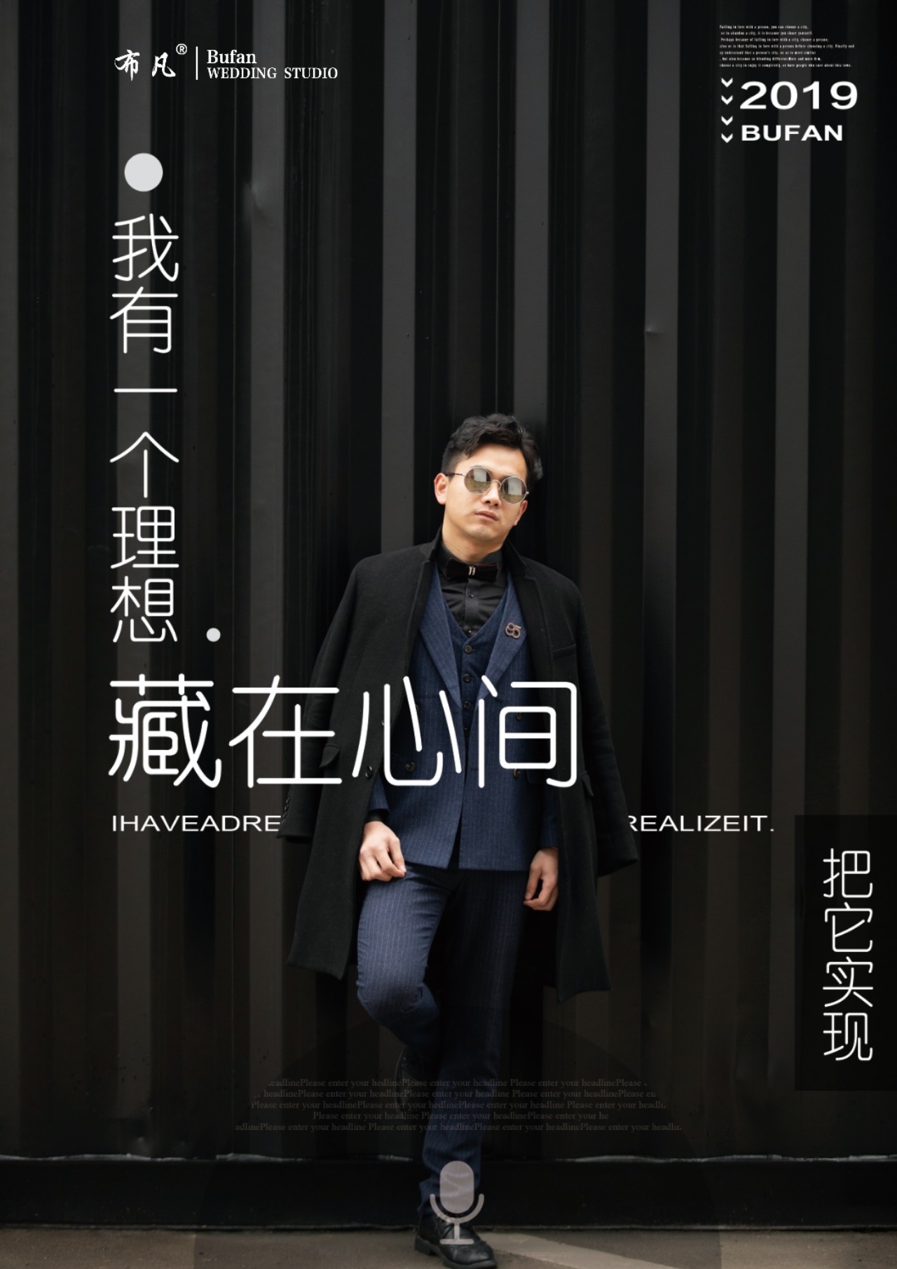 文艺的说人话｜布凡