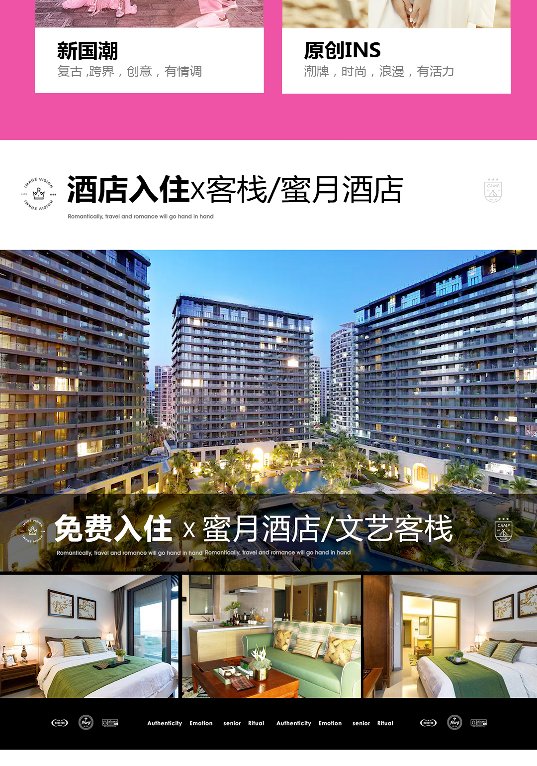 【网红婚纱照】千元大礼包+24小时接机服务+住宿