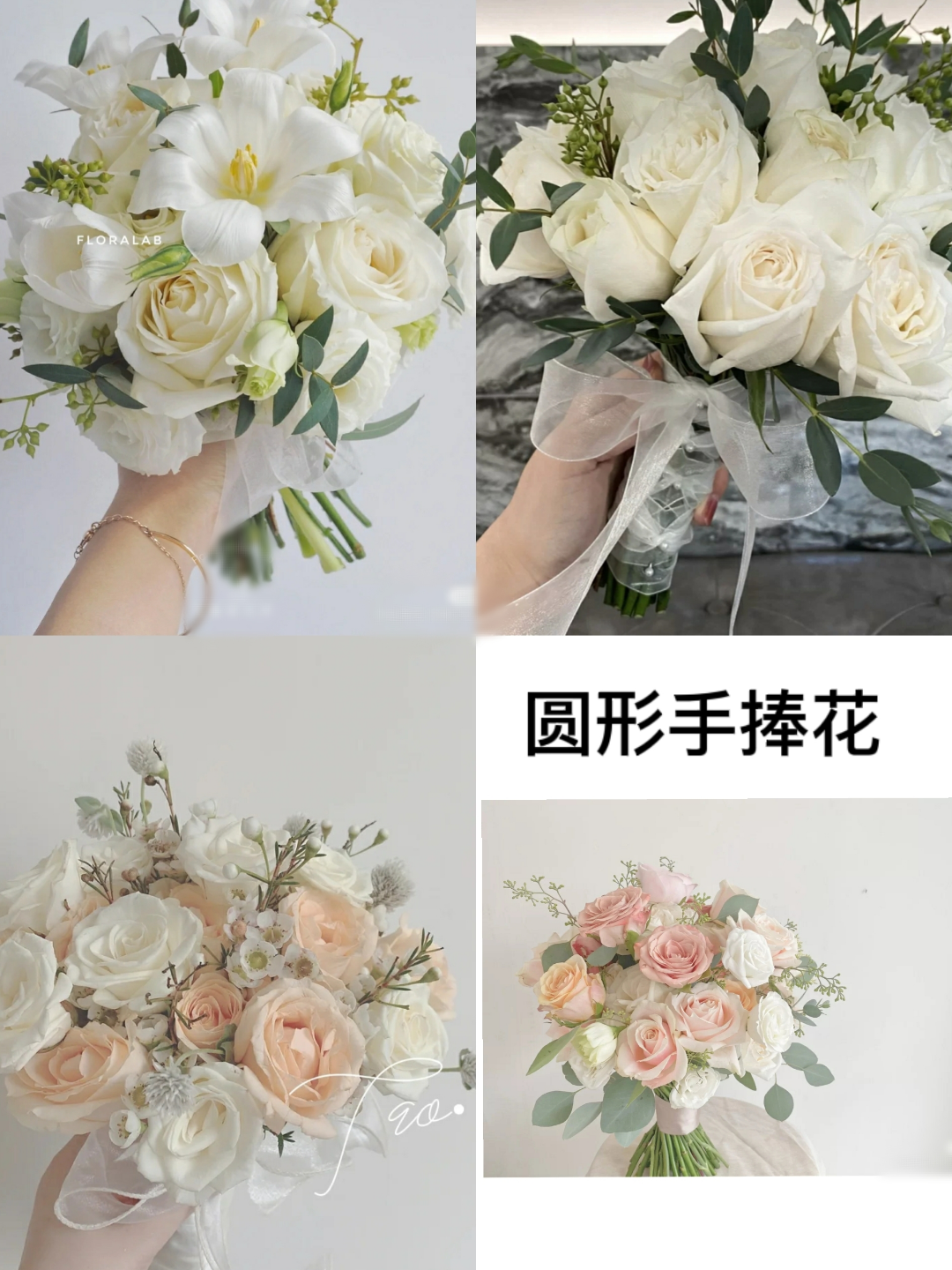 仪式感花束集合🌟新娘婚礼手捧花应该如何选择?