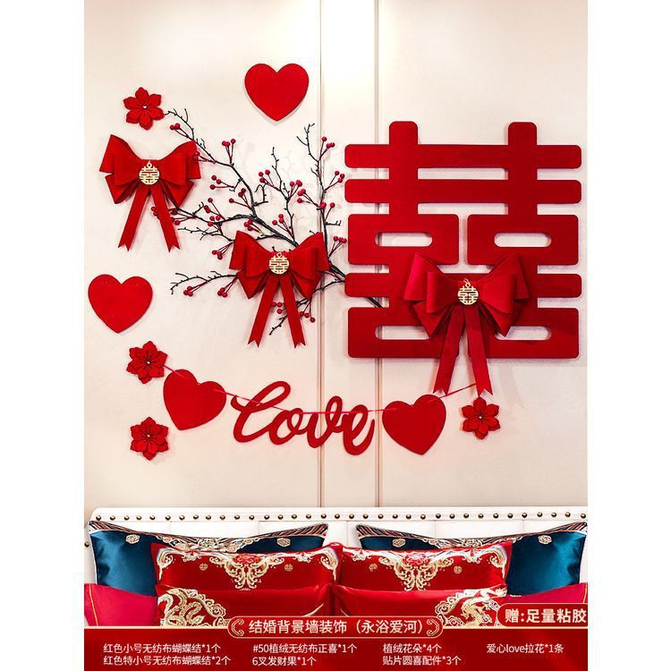 結(jié)婚臥室喜字拉花布置套裝
