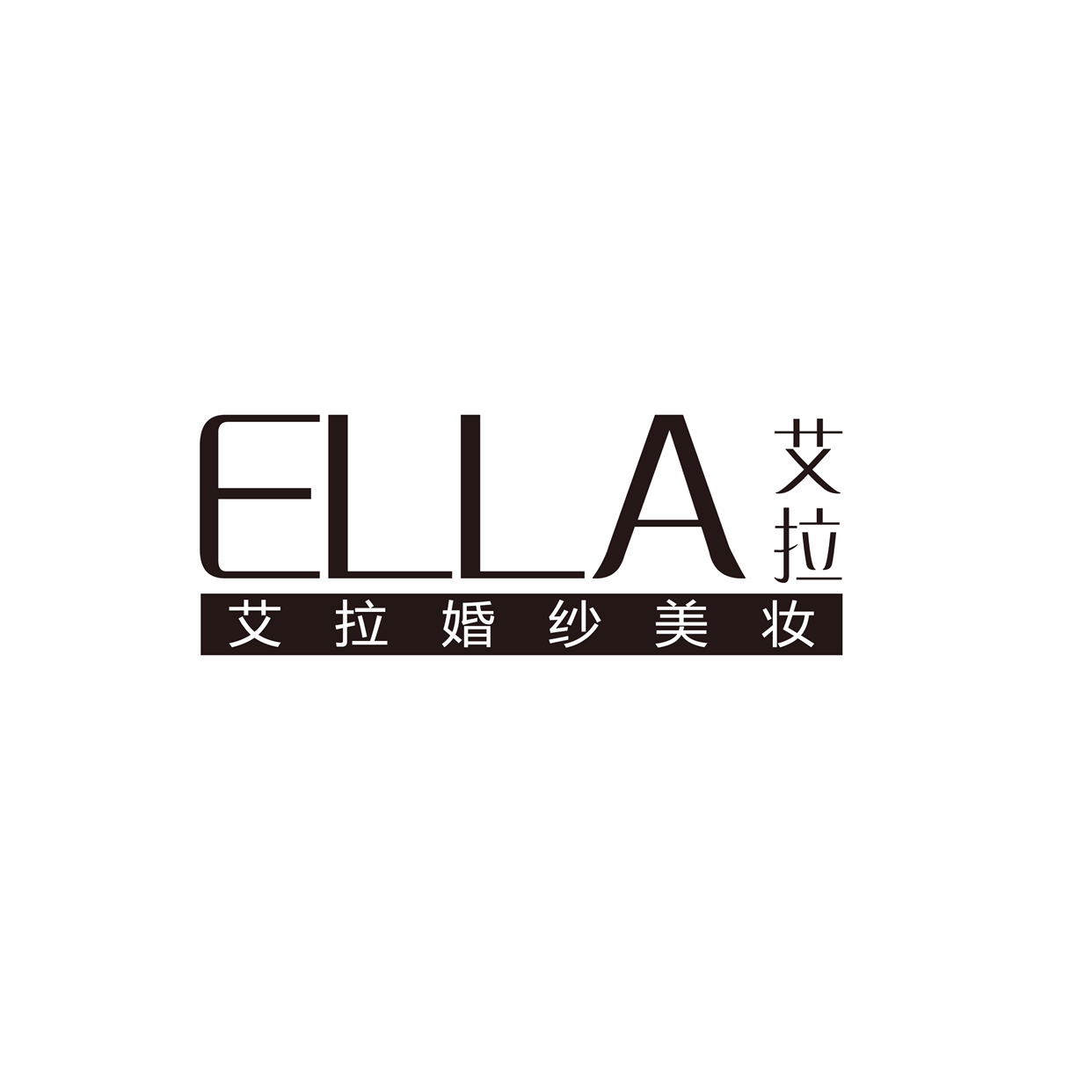 ELLA艾拉婚纱