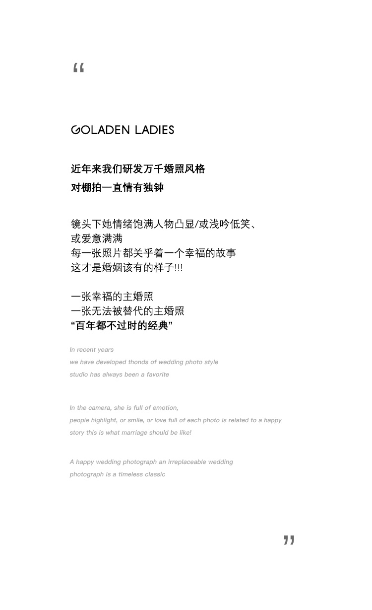 ☆【深度定制】明星杂志/高阶美学质感婚纱照