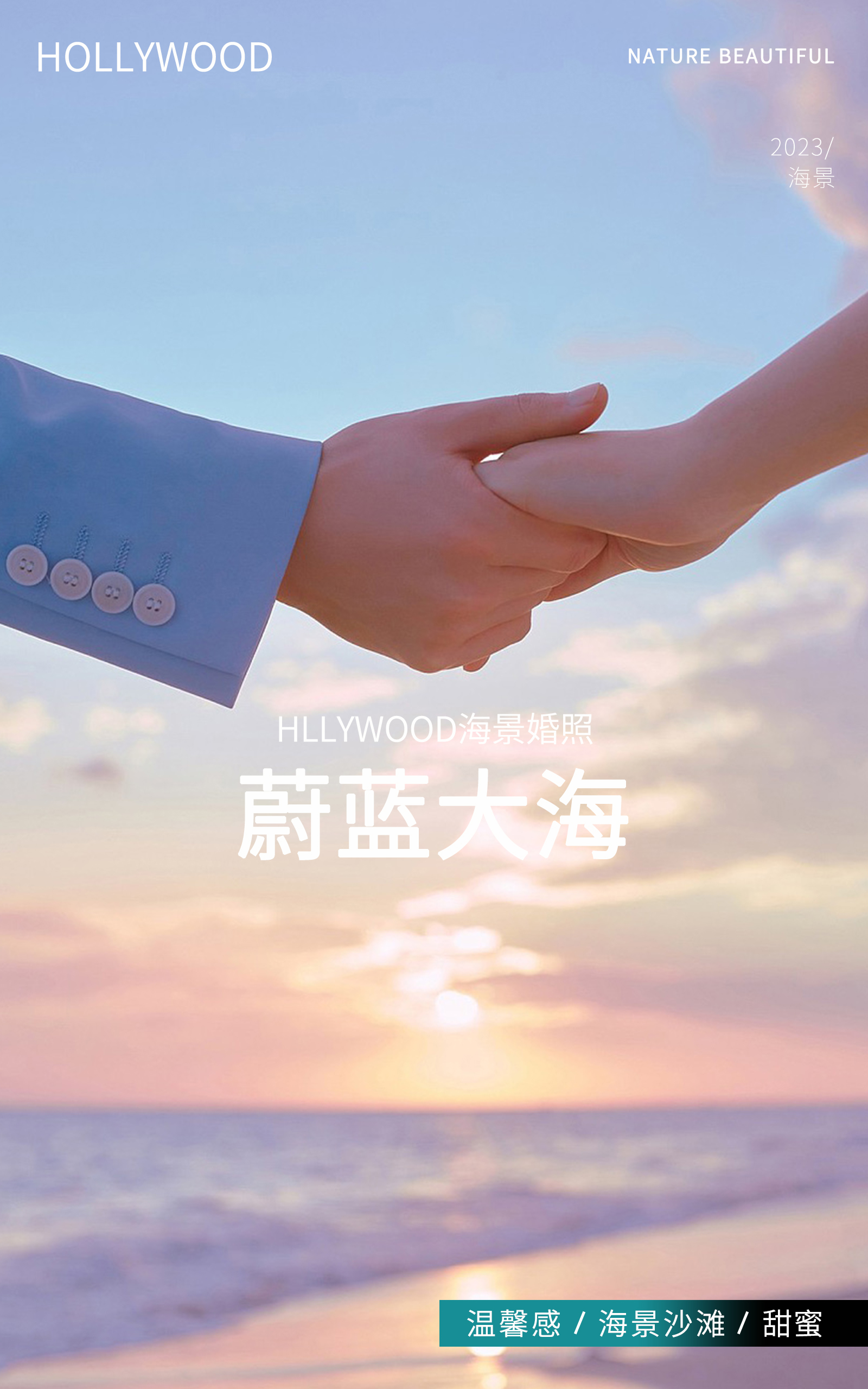 【春季特惠】总监团队+热门拍摄地+高定婚纱照
