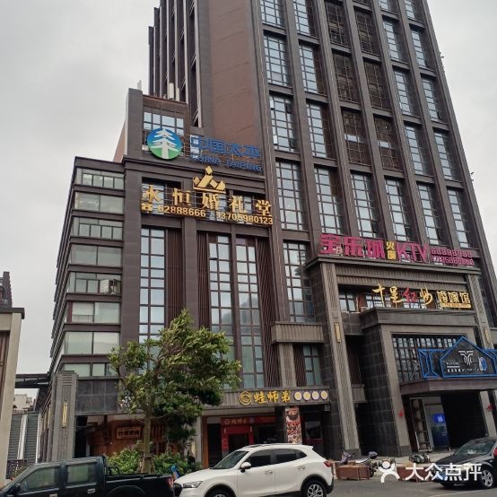 永恒婚礼酒店(台湾文化广场店)