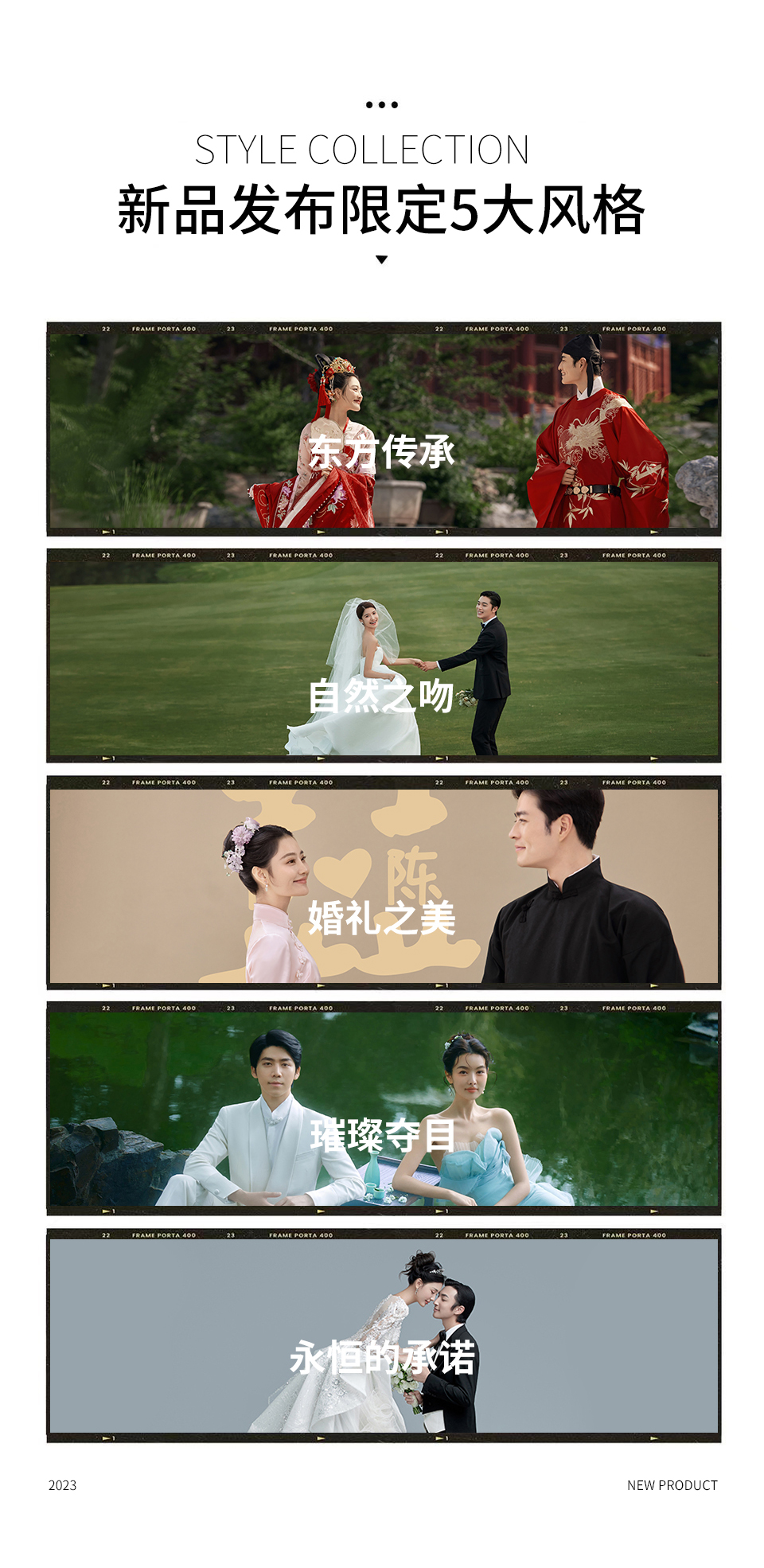 【人气推荐】婚纱摄影/婚纱照/中式婚纱照