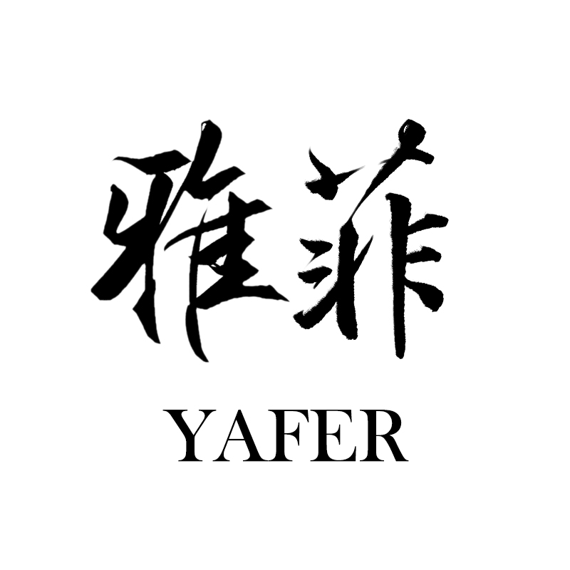 雅菲YAFER造型