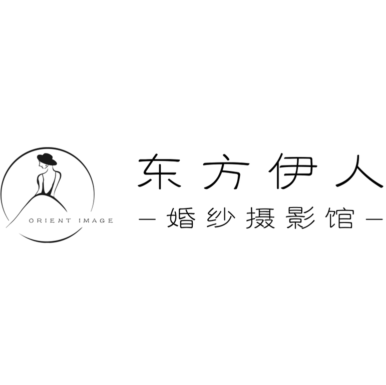 桃源縣東方伊人婚紗攝影館