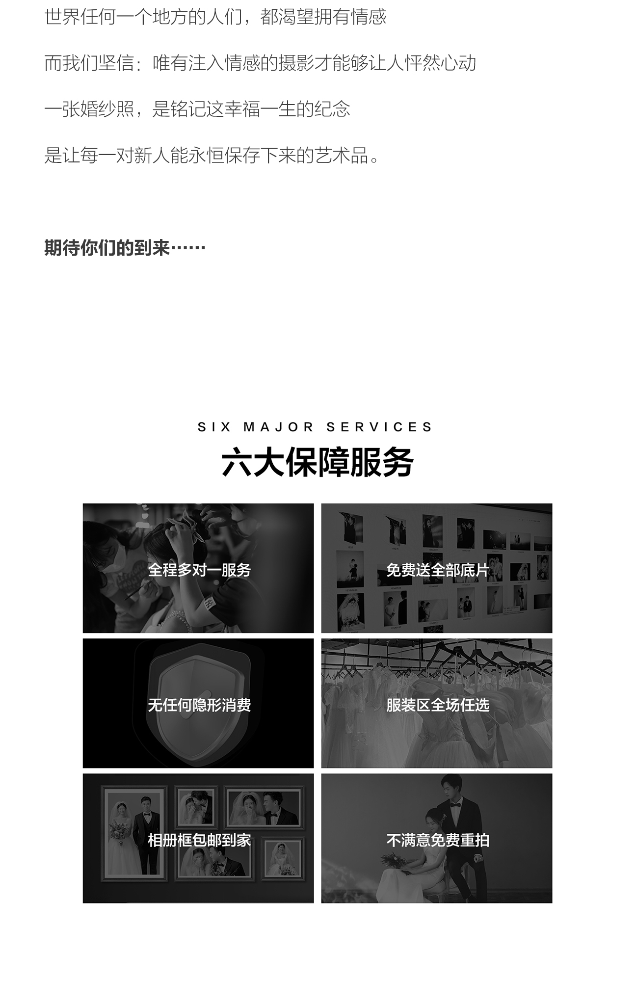 熱門風格·自然風光婚紗照