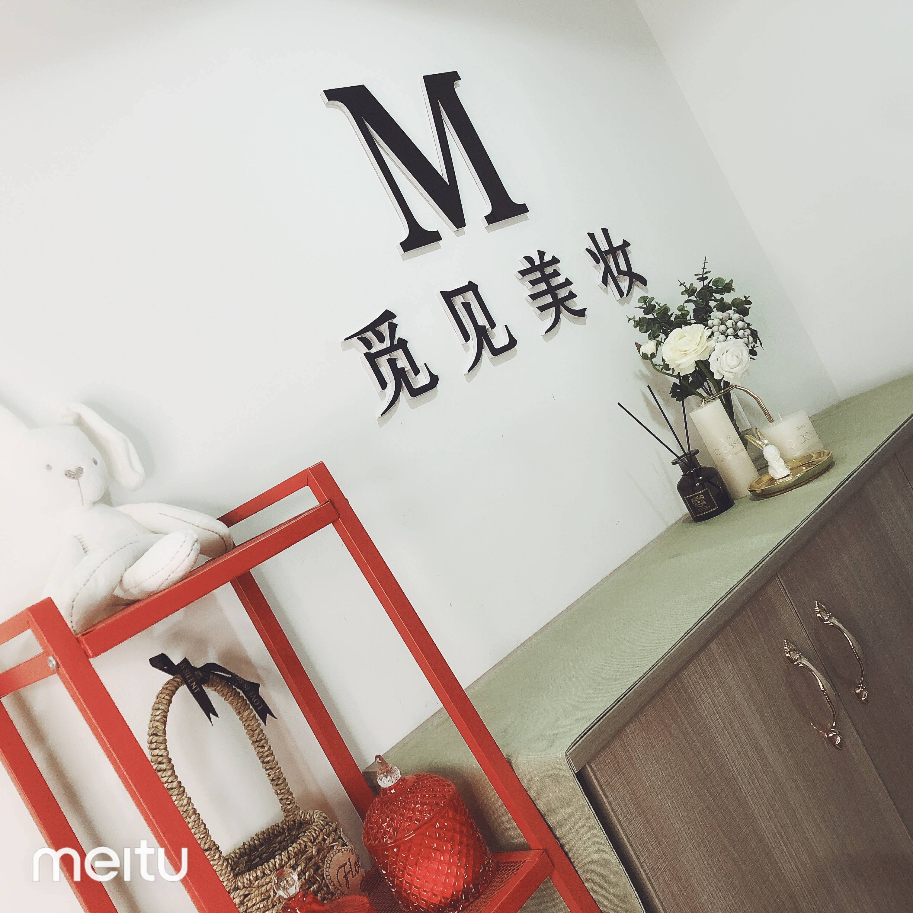 Meet makeup(觅见美妆)