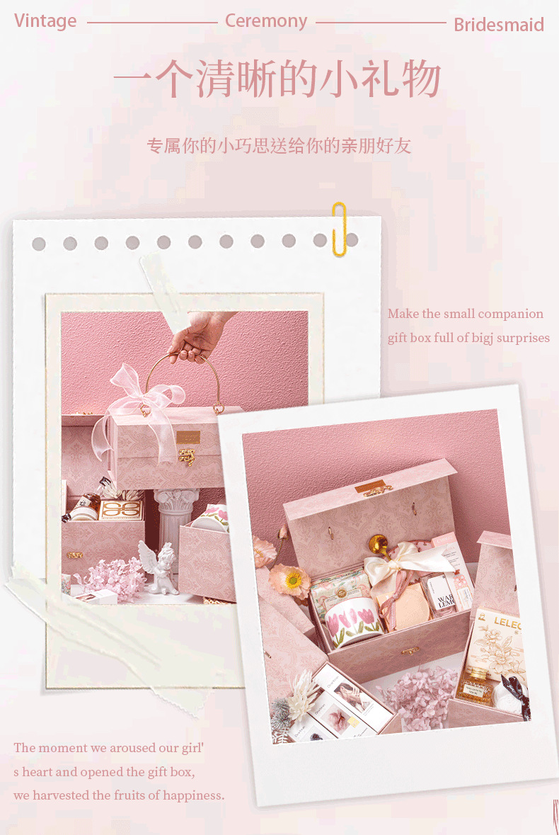 【粉色輕奢】歡喜時(shí)刻少女感粉色伴手禮