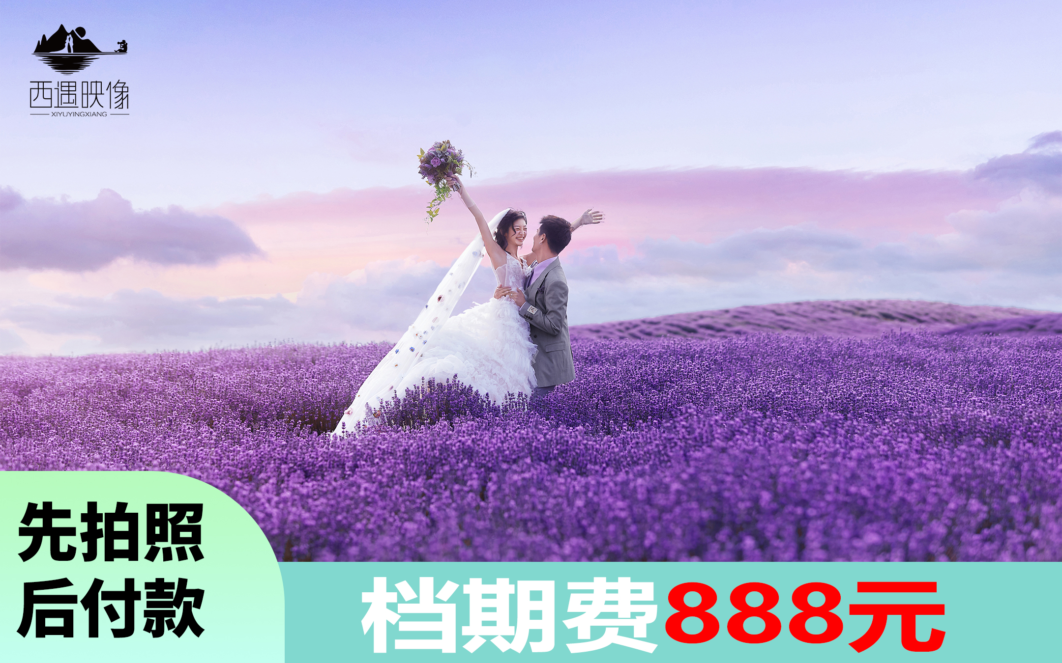 【新疆伊犁】微电影婚纱旅拍赛里木湖那拉提独库公路