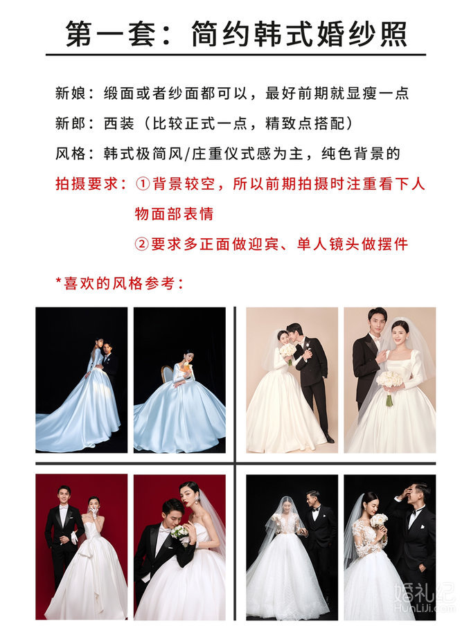 怎么跟摄影师化妆师高效沟通呢｜备婚[两眼放光]