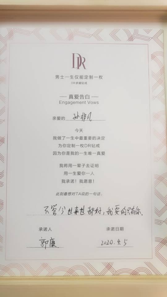 521天，你向我求婚