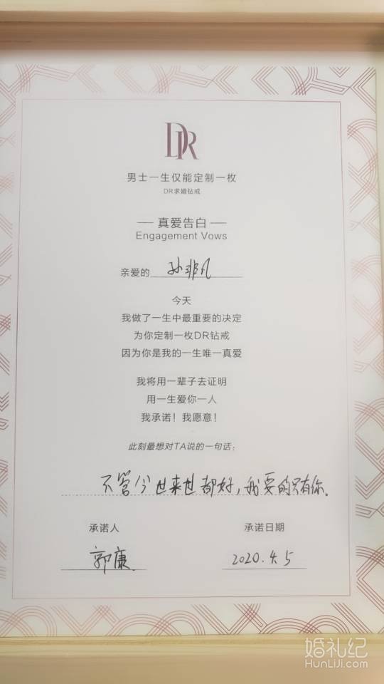 521天，你向我求婚