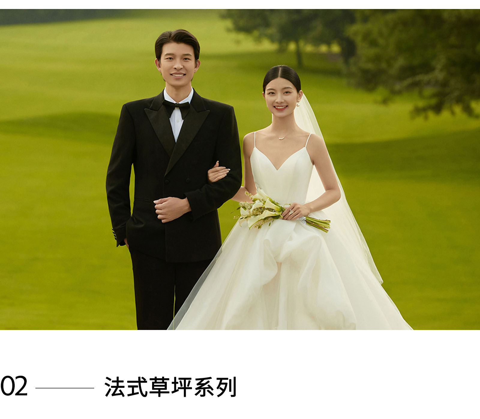 【1春季特惠】8服8造+风格任选+东莞婚纱照