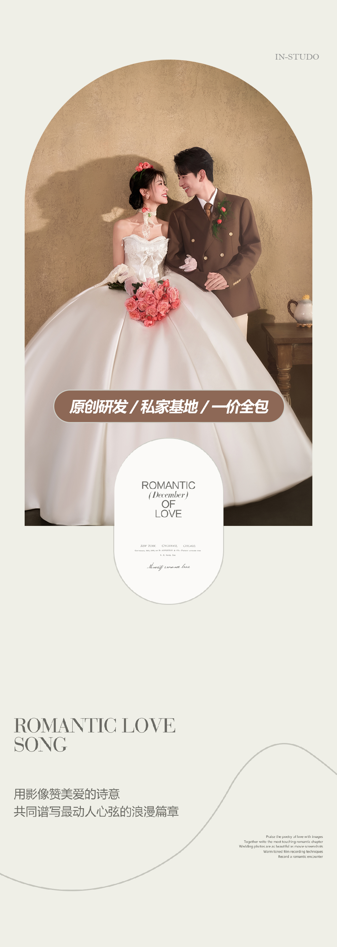 【高性价比】快速拍摄/婚纱摄影/应急拍