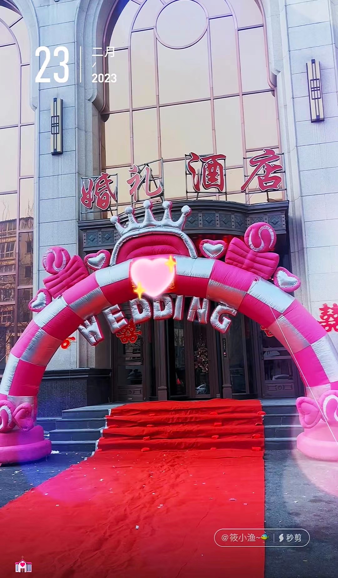沈阳金钻婚礼主题酒店的用户评价