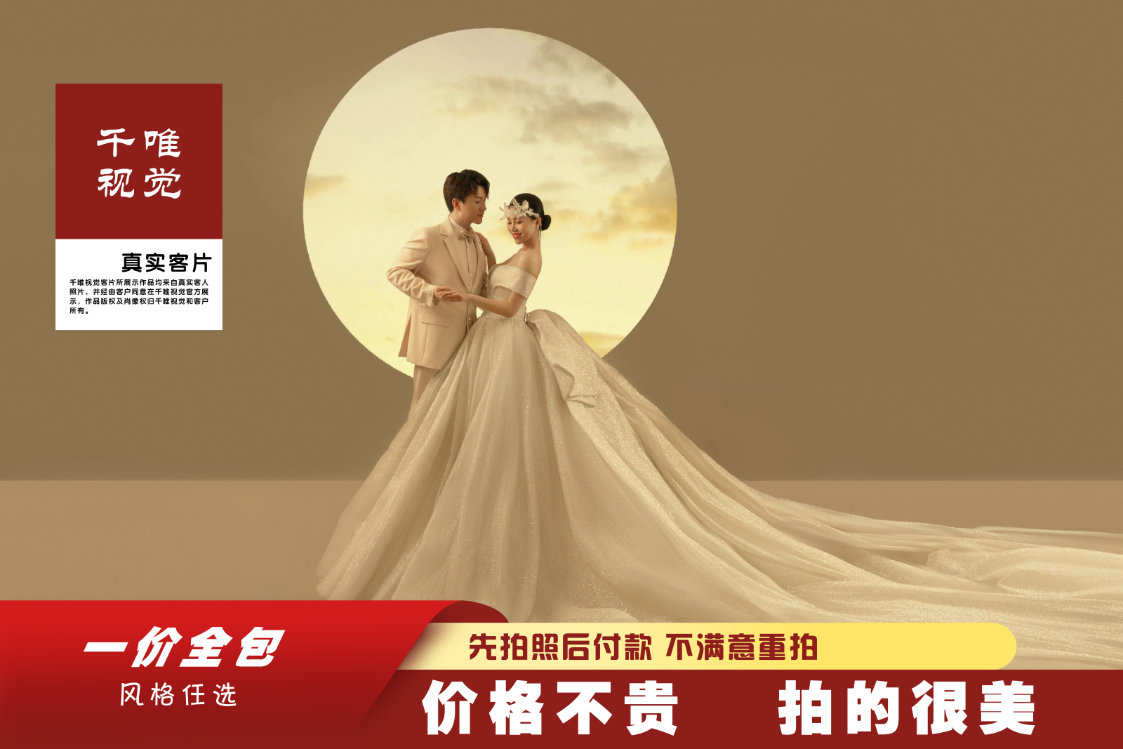婚礼应急室内婚纱【2服2造】风格任选