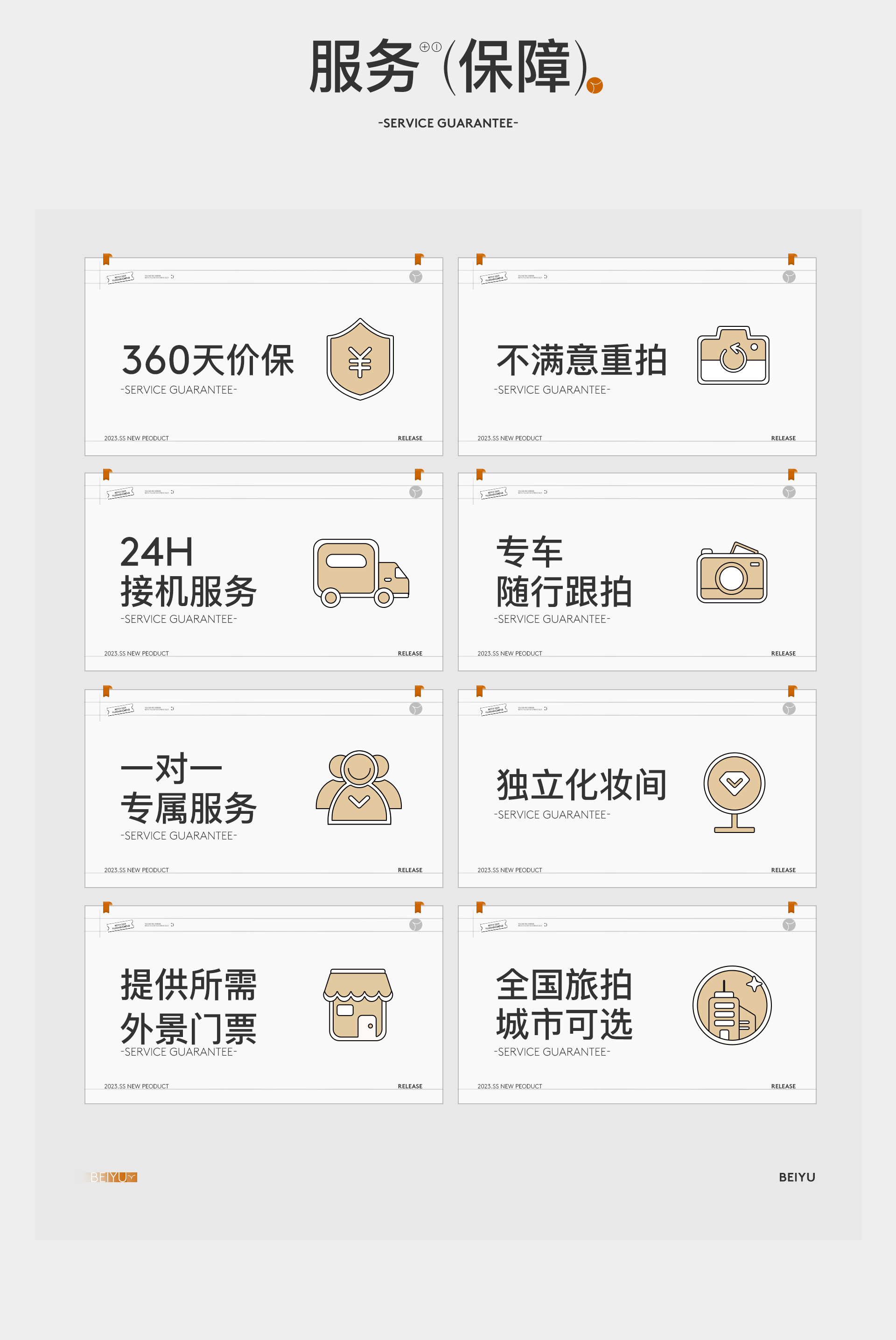 多风格优选*首席双日 科学配比 情感细腻 