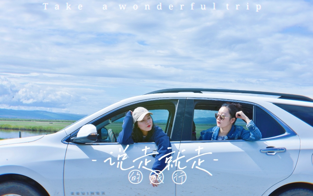 呼伦贝尔《爱上草原爱上你》爱芙罗婚纱摄影蜜月旅拍